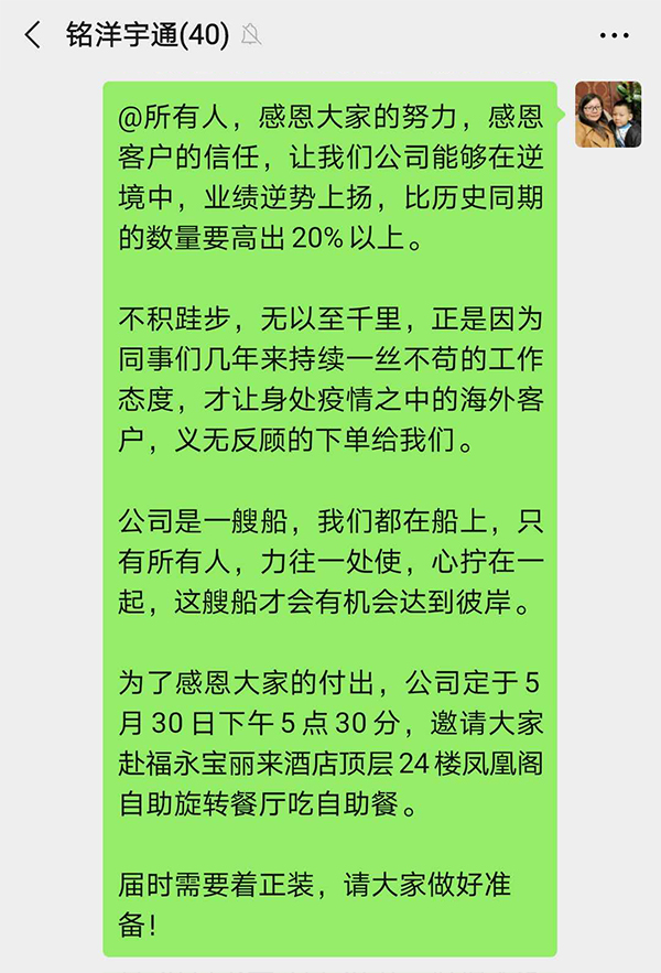 銘洋宇通驚喜福利來(lái)襲